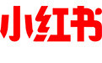 小紅書